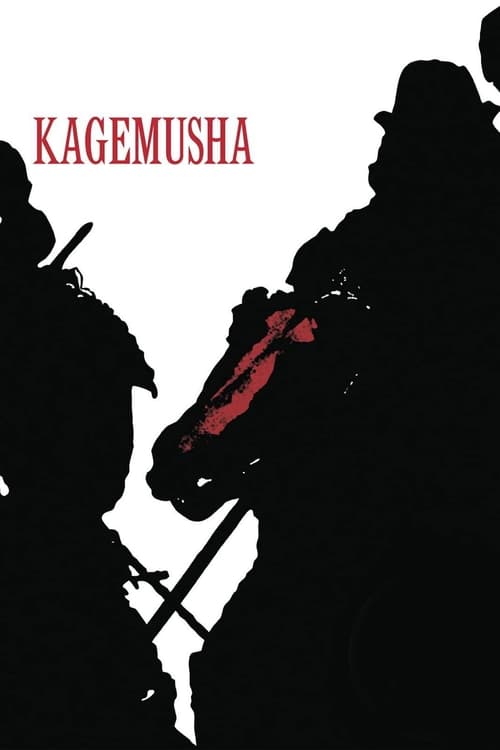 دانلود فیلم Kagemusha