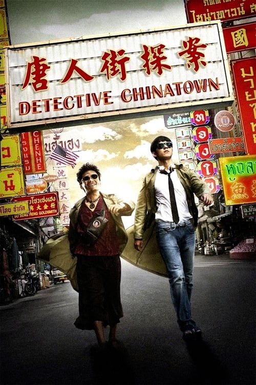 دانلود فیلم Detective Chinatown