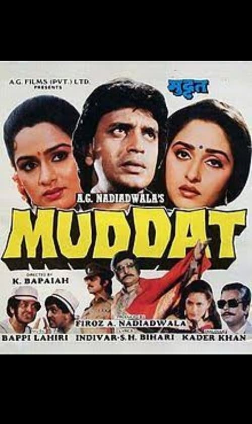 دانلود فیلم Muddat