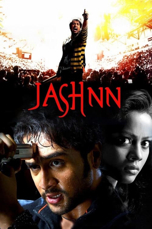 دانلود فیلم Jashnn: The Music Within