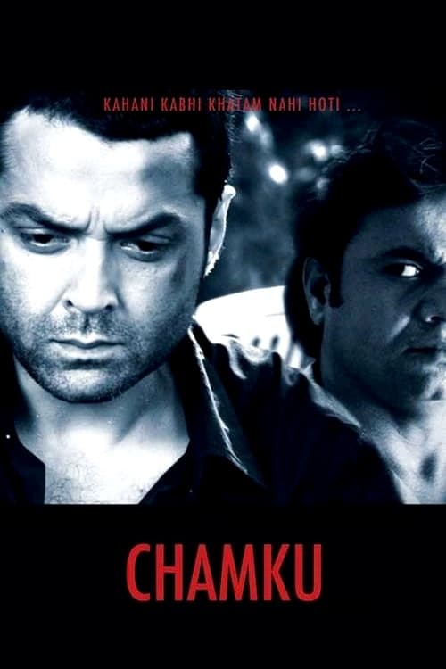 دانلود فیلم Chamku