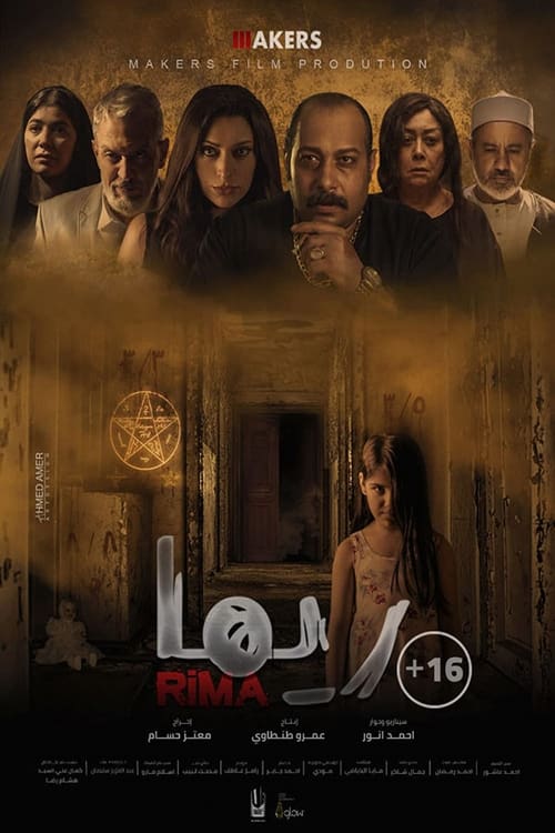 دانلود فیلم Rima