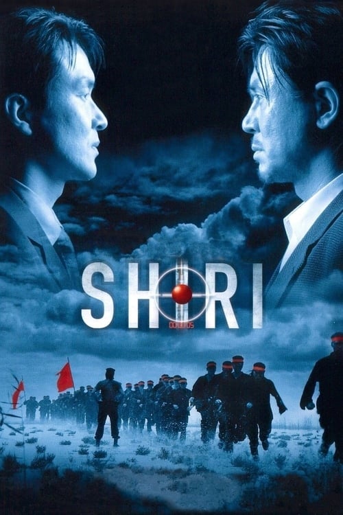 دانلود فیلم Swiri