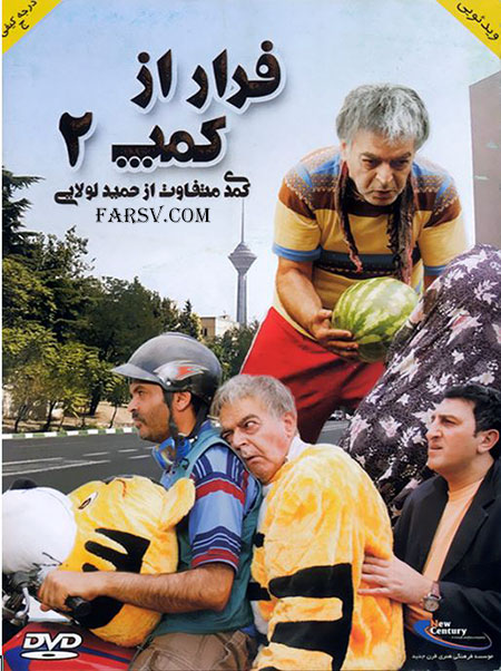 دانلود فیلم فرار از کمپ 2