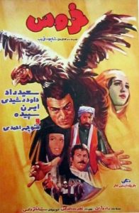 دانلود فیلم خروس